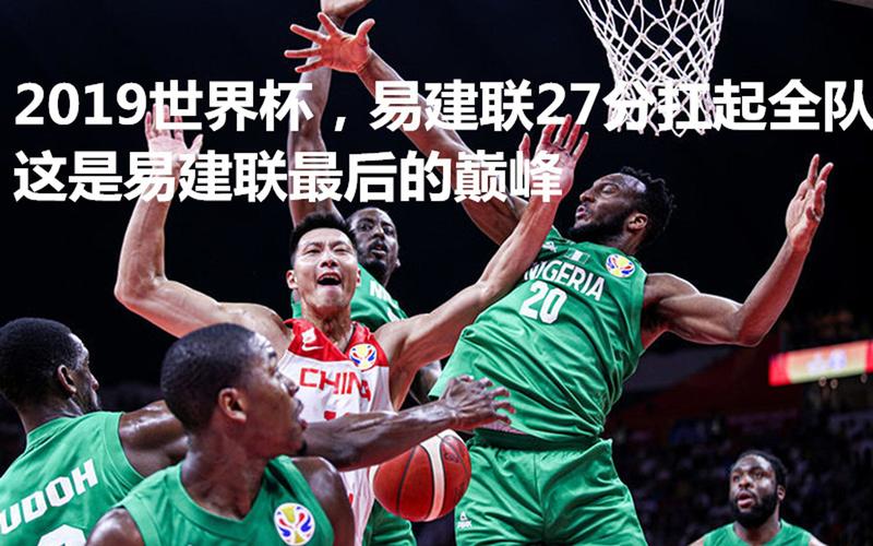 中国vs尼日利亚完整视频中文