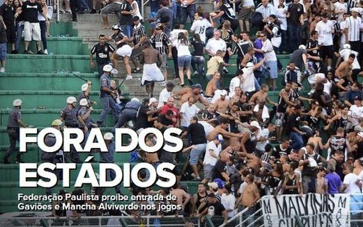 巴西球迷街头爆发骚乱