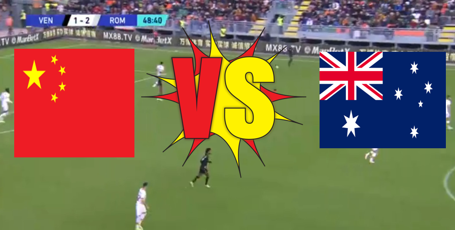 澳大利亚vs中国队直播